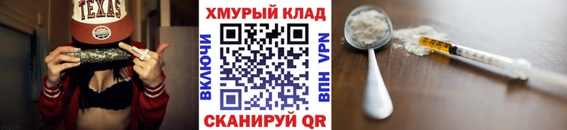 ГЕРОИН хмурый  где можно купить наркотик  Севастополь 