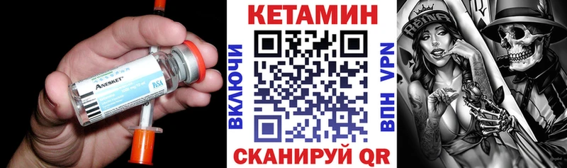 Кетамин VHQ  Севастополь 