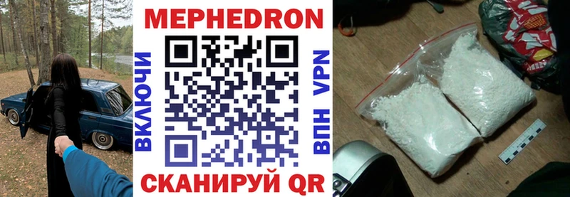 Мефедрон кристаллы купить сайты Севастополь